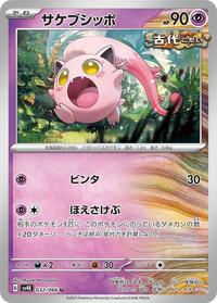 Scream Tail #032 Scream Tail - Ancient Roar - #032 - Pokemon TCG card