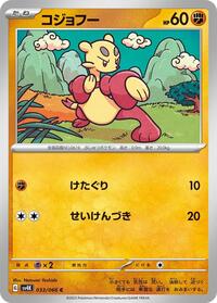 Mienfoo - Ancient Roar - #033 - Pokemon TCG card