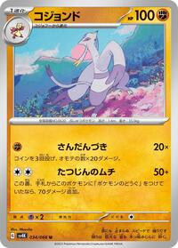 Mienshao #034 Mienshao - Ancient Roar - #034 - Pokemon TCG card