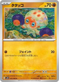 Clobbopus #035 Clobbopus - Ancient Roar - #035 - Pokemon TCG card