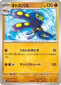Grapploct - Ancient Roar - #036 - Pokemon TCG card