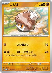 Nacli - Ancient Roar - #037 - Pokemon TCG card