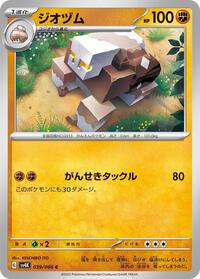 Naclstack #039 Naclstack - Ancient Roar - #039 - Pokemon TCG card