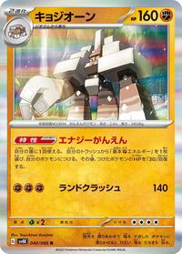 Garganacl #040 Garganacl - Ancient Roar - #040 - Pokemon TCG card