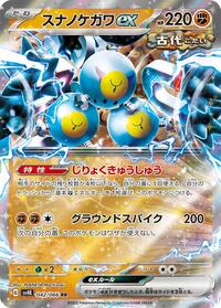 Sandy Shocks ex - Ancient Roar - #042 - Pokemon TCG card