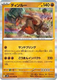 Ting-Lu - Ancient Roar - #043 - Pokemon TCG card