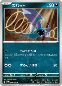 Zubat - Ancient Roar - #044 - Pokemon TCG card