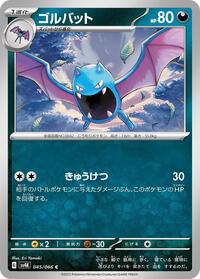 Golbat - Ancient Roar - #045 - Pokemon TCG card