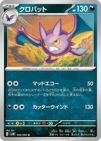Crobat - Ancient Roar - #046 - Pokemon TCG card