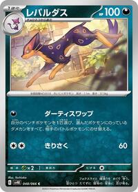 Liepard - Ancient Roar - #048 - Pokemon TCG card