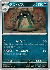 Garbodor #050 Garbodor - Ancient Roar - #050 - Pokemon TCG card