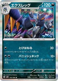 Lokix - Ancient Roar - #052 - Pokemon TCG card