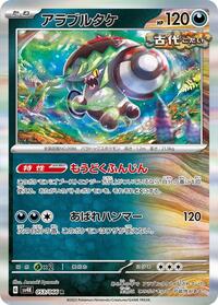 Brute Bonnet #053 Brute Bonnet - Ancient Roar - #053 - Pokemon TCG card