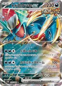 Roaring Moon ex - Ancient Roar - #054 - Pokemon TCG card