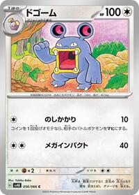Loudred #056 Loudred - Ancient Roar - #056 - Pokemon TCG card