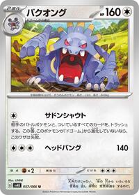 Exploud #057 Exploud - Ancient Roar - #057 - Pokemon TCG card