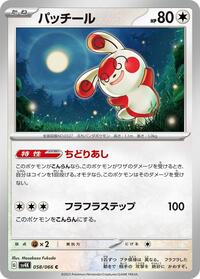 Spinda #058 Spinda - Ancient Roar - #058 - Pokemon TCG card