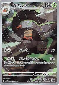 Crustle - Ancient Roar - #067 - Pokemon TCG card