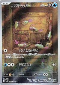 Wimpod - Ancient Roar - #069 - Pokemon TCG card