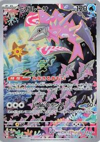 Veluza - Ancient Roar - #070 - Pokemon TCG card