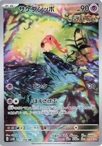 Scream Tail #071 Scream Tail - Ancient Roar - #071 - Pokemon TCG card
