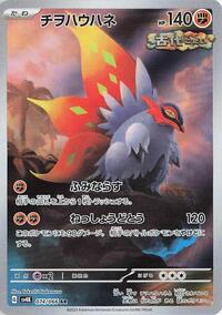 Slither Wing #074 Slither Wing - Ancient Roar - #074 - Pokemon TCG card