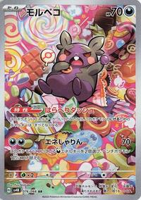 Morpeko - Ancient Roar - #076 - Pokemon TCG card