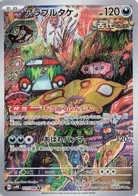 Brute Bonnet #077 Brute Bonnet - Ancient Roar - #077 - Pokemon TCG card