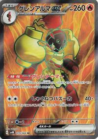 Armarouge ex #079 Armarouge ex - Ancient Roar - #079 - Pokemon TCG card