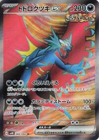 Roaring Moon ex - Ancient Roar - #084 - Pokemon TCG card