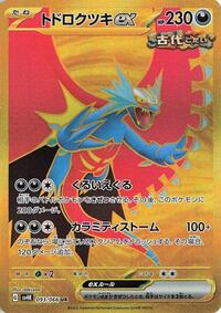 Roaring Moon ex - Ancient Roar - #093 - Pokemon TCG card
