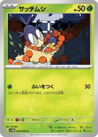 Blipbug #003 Blipbug - Future Flash - #003 - Pokemon TCG card