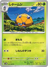Dottler - Future Flash - #004 - Pokemon TCG card