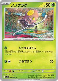 Toedscool #006 Toedscool - Future Flash - #006 - Pokemon TCG card