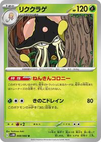 Toedscruel #008 Toedscruel - Future Flash - #008 - Pokemon TCG card