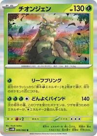 Wo-Chien - Future Flash - #009 - Pokemon TCG card