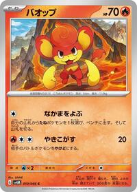 Pansear #010 Pansear - Future Flash - #010 - Pokemon TCG card