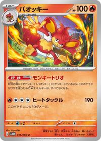 Simisear #011 Simisear - Future Flash - #011 - Pokemon TCG card