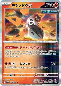 Iron Moth #012 Iron Moth - Future Flash - #012 - Pokemon TCG card