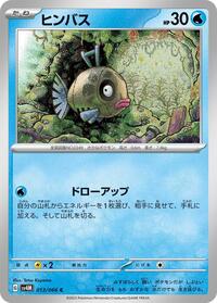 Feebas #013 Feebas - Future Flash - #013 - Pokemon TCG card