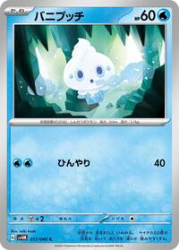 Vanillite - Future Flash - #017 - Pokemon TCG card