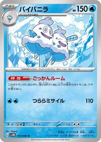 Vanilluxe #019 Vanilluxe - Future Flash - #019 - Pokemon TCG card