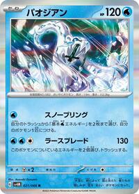 Chien-Pao - Future Flash - #021 - Pokemon TCG card