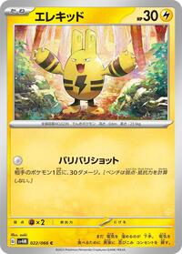 Elekid #022 Elekid - Future Flash - #022 - Pokemon TCG card