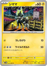 Blitzle #023 Blitzle - Future Flash - #023 - Pokemon TCG card