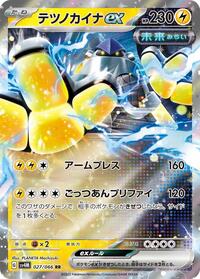 Iron Hands ex - Future Flash - #027 - Pokemon TCG card