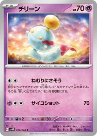 Chimecho #028 Chimecho - Future Flash - #028 - Pokemon TCG card