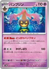 Gourgeist #030 Gourgeist - Future Flash - #030 - Pokemon TCG card