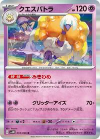 Espathra #033 Espathra - Future Flash - #033 - Pokemon TCG card