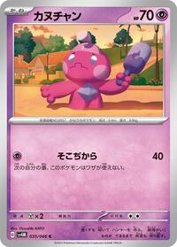 Tinkatink - Future Flash - #035 - Pokemon TCG card